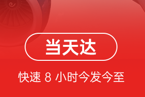 庆阳空运航空货运公司【机场