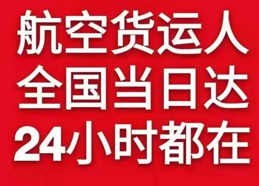 庆阳空运货物、航空货运:物流行业各岗位招聘